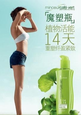 法國全植物品牌伊夫•黎雪魔塑瓶備受熱捧——輕松瘦，綠色瘦，浪漫瘦
